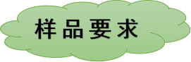 維生素定量檢測